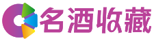 白银舒念回收烟酒店