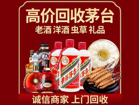 诚信的白银烟酒回收店